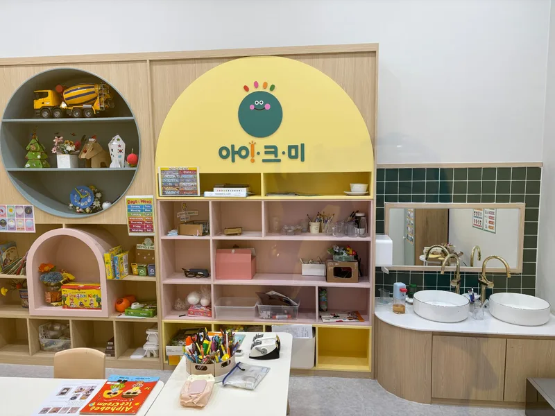 아이크미 제2동탄 교육센터 둘러보기